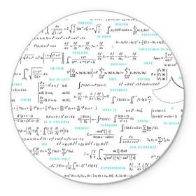 Коврик для мышки круглый с принтом Математические формулы в Рязани, резина и полиэстер | круглая форма, изображение наносится на всю лицевую часть | алгебра | вычисления | геометрия | дроби | интегралы | матан | математика | студентам | формулы | школа | шпаргалка