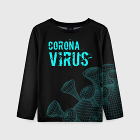 Детский лонгслив 3D с принтом CORONAVIRUS. в Рязани, 100% полиэстер | длинные рукава, круглый вырез горловины, полуприлегающий силуэт
 | coronavirus | plague inc | plague inc: evolved | вирус в китае | кнр | коронавирус | плагуе инк | плагуе инк: эволвед | эпидемия