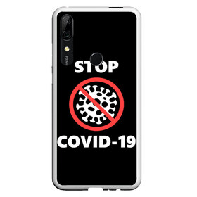 Чехол для Honor P Smart Z с принтом STOP COVID-19 (коронавирус) в Рязани, Силикон | Область печати: задняя сторона чехла, без боковых панелей | Тематика изображения на принте: 2019 | biohazard | china | coronavirus | covid 19 | inc | medicine | ncov | ncov19 | ncov2019 | plague | survivor | virus | warning | вирус | китай | коронавирус | медик | медицина