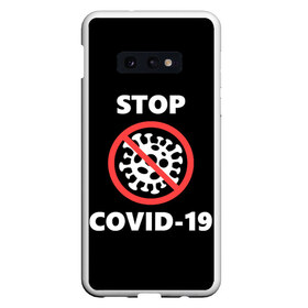 Чехол для Samsung S10E с принтом STOP COVID-19 (коронавирус) в Рязани, Силикон | Область печати: задняя сторона чехла, без боковых панелей | Тематика изображения на принте: 2019 | biohazard | china | coronavirus | covid 19 | inc | medicine | ncov | ncov19 | ncov2019 | plague | survivor | virus | warning | вирус | китай | коронавирус | медик | медицина