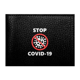 Обложка для студенческого билета с принтом STOP COVID-19 (коронавирус) в Рязани, натуральная кожа | Размер: 11*8 см; Печать на всей внешней стороне | 2019 | biohazard | china | coronavirus | covid 19 | inc | medicine | ncov | ncov19 | ncov2019 | plague | survivor | virus | warning | вирус | китай | коронавирус | медик | медицина