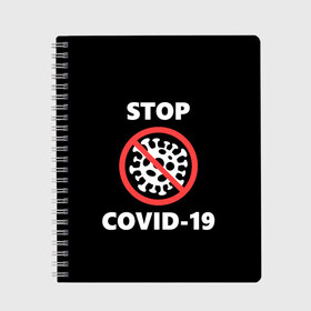 Тетрадь с принтом STOP COVID-19 (коронавирус) в Рязани, 100% бумага | 48 листов, плотность листов — 60 г/м2, плотность картонной обложки — 250 г/м2. Листы скреплены сбоку удобной пружинной спиралью. Уголки страниц и обложки скругленные. Цвет линий — светло-серый
 | Тематика изображения на принте: 2019 | biohazard | china | coronavirus | covid 19 | inc | medicine | ncov | ncov19 | ncov2019 | plague | survivor | virus | warning | вирус | китай | коронавирус | медик | медицина