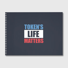 Альбом для рисования с принтом TOKENS LIFE MATTERS в Рязани, 100% бумага
 | матовая бумага, плотность 200 мг. | Тематика изображения на принте: cartman | kenny | park | south | southpark | картман | кенни | мульт | мультик | парк | персонаж | персонажи | сериал | южный