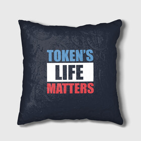 Подушка 3D с принтом TOKENS LIFE MATTERS в Рязани, наволочка – 100% полиэстер, наполнитель – холлофайбер (легкий наполнитель, не вызывает аллергию). | состоит из подушки и наволочки. Наволочка на молнии, легко снимается для стирки | Тематика изображения на принте: cartman | kenny | park | south | southpark | картман | кенни | мульт | мультик | парк | персонаж | персонажи | сериал | южный