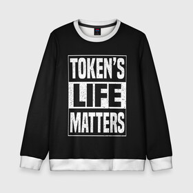 Детский свитшот 3D с принтом TOKENS LIFE MATTERS в Рязани, 100% полиэстер | свободная посадка, прямой крой, мягкая тканевая резинка на рукавах и понизу свитшота | cartman | kenny | park | south | southpark | картман | кенни | мульт | мультик | парк | персонаж | персонажи | сериал | южный