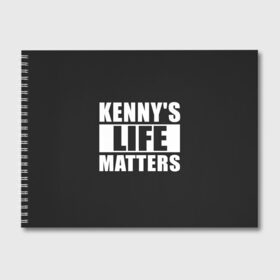 Альбом для рисования с принтом KENNYS LIFE MATTERS в Рязани, 100% бумага
 | матовая бумага, плотность 200 мг. | Тематика изображения на принте: cartman | kenny | park | south | southpark | картман | кенни | мульт | мультик | парк | персонаж | персонажи | сериал | южный