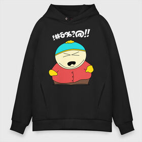 Мужское худи Oversize хлопок с принтом South Park Эрик Картман в Рязани, френч-терри — 70% хлопок, 30% полиэстер. Мягкий теплый начес внутри —100% хлопок | боковые карманы, эластичные манжеты и нижняя кромка, капюшон на магнитной кнопке | eric cartman | south park | эрик картман | южный парк