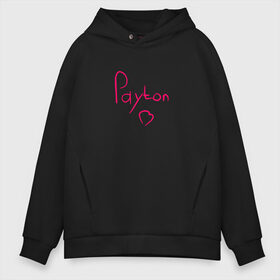 Мужское худи Oversize хлопок с принтом Payton Moormeier сердце в Рязани, френч-терри — 70% хлопок, 30% полиэстер. Мягкий теплый начес внутри —100% хлопок | боковые карманы, эластичные манжеты и нижняя кромка, капюшон на магнитной кнопке | Тематика изображения на принте: heart | moormeie | payton | payton moormeier | pink | tik tok | звезда | молодой | мурмейер | пейтон | приложение | пэйтон | пэйтон мурмайер | розовая | розовый | сердце | тик ток