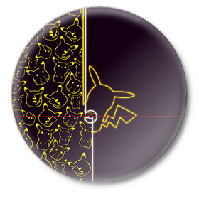 Значок с принтом Пикачу (Oko) в Рязани,  металл | круглая форма, металлическая застежка в виде булавки | 2020 | go | oko | pikachu | pokemon | герой | го | детектив | другой | игра | игровой | игрок | майнкрафт | мир | мультик | мультфильм | новый | око | пика | пикачу | планета | покемон | портал | телепорт | топ | фильм