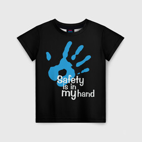 Детская футболка 3D с принтом Safety in my hand! в Рязани, 100% гипоаллергенный полиэфир | прямой крой, круглый вырез горловины, длина до линии бедер, чуть спущенное плечо, ткань немного тянется | Тематика изображения на принте: covid 19 | cronavirus | quarantine | safety always | safety first | безопасность | в руках | коронавирус