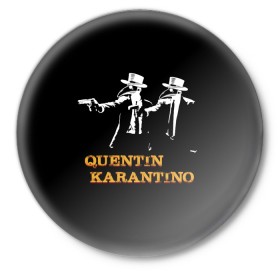 Значок с принтом QUENTIN KARANTINO в Рязани,  металл | круглая форма, металлическая застежка в виде булавки | covid 19 | karantino | mem | meme | memes | quentin | tarantino | вирус | доктор | карантин | карантино | квентин | кличко | коронавирус | криминальное | мем | мемы | тарантино | чтиво | чумной