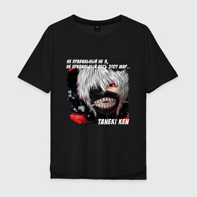 Мужская футболка хлопок Oversize с принтом MASKED TOKYO GHOUL в Рязани, 100% хлопок | свободный крой, круглый ворот, “спинка” длиннее передней части | anime | heroes | kaneki | manga | tokyo ghoul | аниме | в маска | герои | канеки | манга | мем | прикол | со смыслом | токийский гуль | токио гуль | цитата