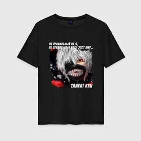 Женская футболка хлопок Oversize с принтом MASKED TOKYO GHOUL в Рязани, 100% хлопок | свободный крой, круглый ворот, спущенный рукав, длина до линии бедер
 | anime | heroes | kaneki | manga | tokyo ghoul | аниме | в маска | герои | канеки | манга | мем | прикол | со смыслом | токийский гуль | токио гуль | цитата