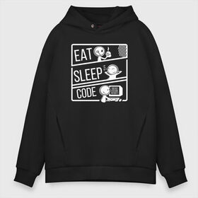 Мужское худи Oversize хлопок с принтом Eat sleep code в Рязани, френч-терри — 70% хлопок, 30% полиэстер. Мягкий теплый начес внутри —100% хлопок | боковые карманы, эластичные манжеты и нижняя кромка, капюшон на магнитной кнопке | Тематика изображения на принте: кодер | коллега | коллеге | лучший сотрудник | офис | офисный планктон | офисный работник | подарок коллеге | программист | работа | сотрудник | сотруднику | юмор | юмор коллеге