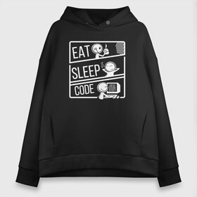 Женское худи Oversize хлопок с принтом Eat sleep code в Рязани, френч-терри — 70% хлопок, 30% полиэстер. Мягкий теплый начес внутри —100% хлопок | боковые карманы, эластичные манжеты и нижняя кромка, капюшон на магнитной кнопке | кодер | коллега | коллеге | лучший сотрудник | офис | офисный планктон | офисный работник | подарок коллеге | программист | работа | сотрудник | сотруднику | юмор | юмор коллеге