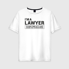 Женская футболка хлопок Oversize с принтом I`m a lawyer в Рязани, 100% хлопок | свободный крой, круглый ворот, спущенный рукав, длина до линии бедер
 | коллега | коллеге | лучший сотрудник | офис | офисный планктон | офисный работник | подарок коллеге | работа | сотрудник | сотруднику | юмор | юмор коллеге | юрист