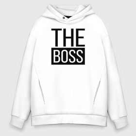 Мужское худи Oversize хлопок с принтом The boss в Рязани, френч-терри — 70% хлопок, 30% полиэстер. Мягкий теплый начес внутри —100% хлопок | боковые карманы, эластичные манжеты и нижняя кромка, капюшон на магнитной кнопке | босс | коллега | коллеге | лучший сотрудник | начальник | офис | офисный планктон | офисный работник | подарок коллеге | работа | сотрудник | сотруднику | шеф | юмор | юмор коллеге