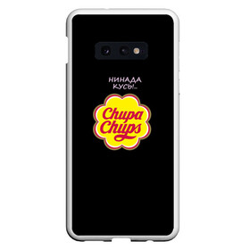 Чехол для Samsung S10E с принтом chupa chups в Рязани, Силикон | Область печати: задняя сторона чехла, без боковых панелей | Тематика изображения на принте: chupa chups | кусь | леденец | не кусать | сосалка | чупа чупс | чупик