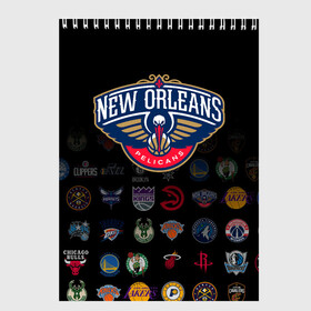 Скетчбук с принтом New Orleans Pelicans (1) в Рязани, 100% бумага
 | 48 листов, плотность листов — 100 г/м2, плотность картонной обложки — 250 г/м2. Листы скреплены сверху удобной пружинной спиралью | ball | basketball | new orleans pelicans | pelicans | sport | streetball | баскетбол | мяч | нба | пеликанс | спорт | стритбол