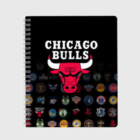 Тетрадь с принтом Chicago Bulls (1) в Рязани, 100% бумага | 48 листов, плотность листов — 60 г/м2, плотность картонной обложки — 250 г/м2. Листы скреплены сбоку удобной пружинной спиралью. Уголки страниц и обложки скругленные. Цвет линий — светло-серый
 | ball | basketball | chicago bulls | sport | streetball | баскетбол | мяч | нба | спорт | стритбол | чикаго буллз