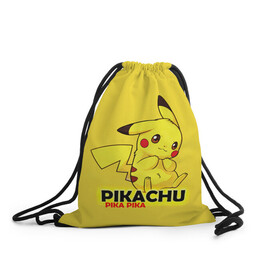 Рюкзак-мешок 3D с принтом Pikachu Pika Pika в Рязани, 100% полиэстер | плотность ткани — 200 г/м2, размер — 35 х 45 см; лямки — толстые шнурки, застежка на шнуровке, без карманов и подкладки | pika | pikachu | аниме | детская | детям | игры | молния | мышка | мышь | пика | пикачу | покемон | покемоны