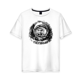 Женская футболка хлопок Oversize с принтом Первый (Гагарин) в Рязани, 100% хлопок | свободный крой, круглый ворот, спущенный рукав, длина до линии бедер
 | 