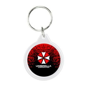 Брелок круглый с принтом Umbrella Corporation. в Рязани, пластик и полированная сталь | круглая форма, металлическое крепление в виде кольца | resident evil | umbrella corporation | амбрелла | амбрелла корпорейшн | вирус | вымышленная военная и фармацевтическая корпорация | игра | умбрелла