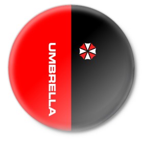 Значок с принтом Umbrella Corporation. в Рязани,  металл | круглая форма, металлическая застежка в виде булавки | resident evil | umbrella corporation | амбрелла | амбрелла корпорейшн | вирус | вымышленная военная и фармацевтическая корпорация | игра | умбрелла