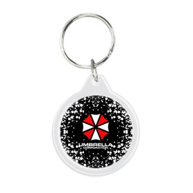 Брелок круглый с принтом Umbrella Corporation. в Рязани, пластик и полированная сталь | круглая форма, металлическое крепление в виде кольца | resident evil | umbrella corporation | амбрелла | амбрелла корпорейшн | вирус | вымышленная военная и фармацевтическая корпорация | игра | умбрелла