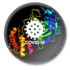 Значок с принтом COVID-19 NEW в Рязани,  металл | круглая форма, металлическая застежка в виде булавки | covid 19 | molecule | абстракция | клетки | коронавирус | медицина | микробы | молекулы | наука | нейрон | нейроны | текстура | текстуры | формула