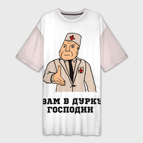 Платье-футболка 3D с принтом Дурка в Рязани,  |  | больница | дурка | мем | мемы | прикол | приколы | псих больница | санитар