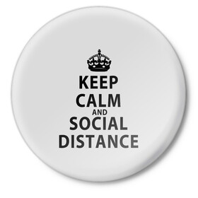 Значок с принтом Keep Calm And Social Distance в Рязани,  металл | круглая форма, металлическая застежка в виде булавки | 2019 | biohazard | calm | china | coronavirus | covid 19 | inc | keep | ncov | ncov19 | ncov2019 | plague | survivor | virus | warning | вирус | дистанцию | коронавирус | соблюдай