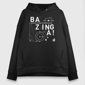 Женское худи Oversize хлопок с принтом BAZINGA! в Рязани, френч-терри — 70% хлопок, 30% полиэстер. Мягкий теплый начес внутри —100% хлопок | боковые карманы, эластичные манжеты и нижняя кромка, капюшон на магнитной кнопке | big bang theory | howard wolowitz | leonard hofstadter | penny | raj | sheldon cooper | stuart bloom | vdgerir | воловитц | леонард хофстедер | пэнни | радж | раджешь кутрапалли | тбв | теория большого взрыва | чак лорри | шелдон | шэл