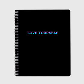 Тетрадь с принтом Love Yourself в Рязани, 100% бумага | 48 листов, плотность листов — 60 г/м2, плотность картонной обложки — 250 г/м2. Листы скреплены сбоку удобной пружинной спиралью. Уголки страниц и обложки скругленные. Цвет линий — светло-серый
 | bts | love | love yourself | бтс | музыка