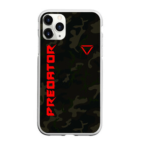 Чехол для iPhone 11 Pro матовый с принтом Predator Military в Рязани, Силикон |  | Тематика изображения на принте: hunting grounds | predator | зубы | предатор | придатар | придатор | хищник