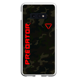 Чехол для Samsung S10E с принтом Predator Military в Рязани, Силикон | Область печати: задняя сторона чехла, без боковых панелей | hunting grounds | predator | зубы | предатор | придатар | придатор | хищник