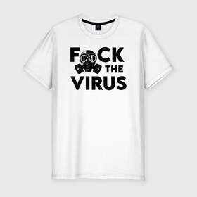 Мужская футболка хлопок Slim с принтом F*CK the VIRUS в Рязани, 92% хлопок, 8% лайкра | приталенный силуэт, круглый вырез ворота, длина до линии бедра, короткий рукав | Тематика изображения на принте: coronavirus | covid19 | ncov19 | virus