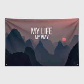 Флаг-баннер с принтом My Life My Way в Рязани, 100% полиэстер | размер 67 х 109 см, плотность ткани — 95 г/м2; по краям флага есть четыре люверса для крепления | my life | английский | горы | градиент | лес | мемы | мрак | мрачный | прикольные | пропасть | с надписями | серый | серьезные | со смыслом | страшный | тайга | темные | тьма | цитаты | черный