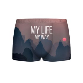 Мужские трусы 3D с принтом My Life My Way в Рязани, 50% хлопок, 50% полиэстер | классическая посадка, на поясе мягкая тканевая резинка | my life | английский | горы | градиент | лес | мемы | мрак | мрачный | прикольные | пропасть | с надписями | серый | серьезные | со смыслом | страшный | тайга | темные | тьма | цитаты | черный