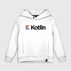 Детское худи Oversize хлопок с принтом Kotlin в Рязани, френч-терри — 70% хлопок, 30% полиэстер. Мягкий теплый начес внутри —100% хлопок | боковые карманы, эластичные манжеты и нижняя кромка, капюшон на магнитной кнопке | kotlin | котлин