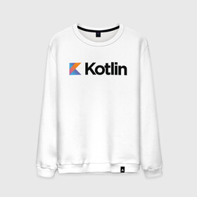 Мужской свитшот хлопок с принтом Kotlin в Рязани, 100% хлопок |  | kotlin | котлин