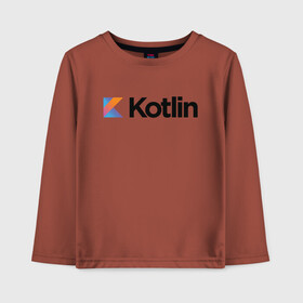 Детский лонгслив хлопок с принтом Kotlin в Рязани, 100% хлопок | круглый вырез горловины, полуприлегающий силуэт, длина до линии бедер | Тематика изображения на принте: kotlin | котлин