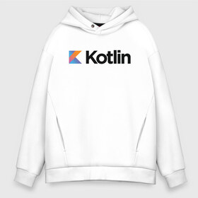 Мужское худи Oversize хлопок с принтом Kotlin в Рязани, френч-терри — 70% хлопок, 30% полиэстер. Мягкий теплый начес внутри —100% хлопок | боковые карманы, эластичные манжеты и нижняя кромка, капюшон на магнитной кнопке | kotlin | котлин