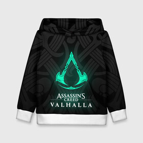 Детская толстовка 3D с принтом ASSASSINS CREED VALHALLA в Рязани, 100% полиэстер | двухслойный капюшон со шнурком для регулировки, мягкие манжеты на рукавах и по низу толстовки, спереди карман-кенгуру с мягким внутренним слоем | s creed | ассасин | ассасин крид. | скандинавия