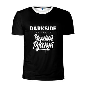 Мужская футболка 3D спортивная с принтом Darkside в Рязани, 100% полиэстер с улучшенными характеристиками | приталенный силуэт, круглая горловина, широкие плечи, сужается к линии бедра | darkside | darkside tobacco | дарксайд | кальян | кальяним | кальянщик | чёрный русский