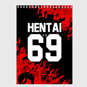 Скетчбук с принтом HENTAI [02] в Рязани, 100% бумага
 | 48 листов, плотность листов — 100 г/м2, плотность картонной обложки — 250 г/м2. Листы скреплены сверху удобной пружинной спиралью | Тематика изображения на принте: ahegao | anime | japan | manga | sempai | senpai | аниме | ахегао | лицо | манга | семпай | сенпай | япония