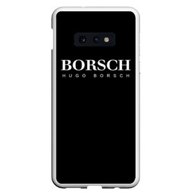 Чехол для Samsung S10E с принтом BORSCH hugo borsch в Рязани, Силикон | Область печати: задняя сторона чехла, без боковых панелей | Тематика изображения на принте: borsch | boss | hugo borsch | hugo boss | антибренд | борщ | босс | бренд | брендовый | брэнд | знак | значок | итальянский | как | лого | логотип | пародия | прикол | салон | салоновский | символ | фирменный