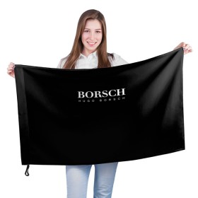 Флаг 3D с принтом BORSCH hugo borsch в Рязани, 100% полиэстер | плотность ткани — 95 г/м2, размер — 67 х 109 см. Принт наносится с одной стороны | borsch | boss | hugo borsch | hugo boss | антибренд | борщ | босс | бренд | брендовый | брэнд | знак | значок | итальянский | как | лого | логотип | пародия | прикол | салон | салоновский | символ | фирменный