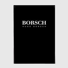 Постер с принтом BORSCH hugo borsch в Рязани, 100% бумага
 | бумага, плотность 150 мг. Матовая, но за счет высокого коэффициента гладкости имеет небольшой блеск и дает на свету блики, но в отличии от глянцевой бумаги не покрыта лаком | borsch | boss | hugo borsch | hugo boss | антибренд | борщ | босс | бренд | брендовый | брэнд | знак | значок | итальянский | как | лого | логотип | пародия | прикол | салон | салоновский | символ | фирменный