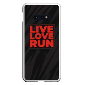 Чехол для Samsung S10E с принтом Live Love Run в Рязани, Силикон | Область печати: задняя сторона чехла, без боковых панелей | russia running | russiarunning | бег | раша ранинг | спорт